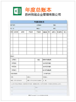 顺德记账报税